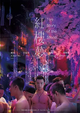 大地之子 电影 剧情 2025